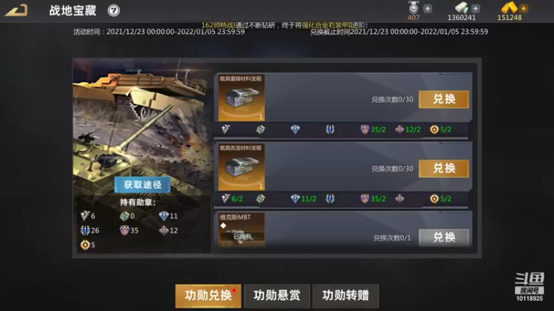 【2021-12-29 14点场】神怒流云飞沙：流云飞沙的直播间