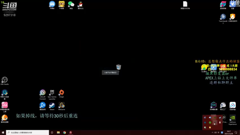 【2021-12-28 18点场】你亲爱的骇哥：【骇客】在你忙的时候会不会想起我