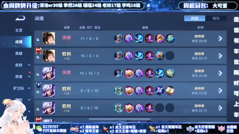 【2021-12-26 14点场】绪伦gg：绪伦：全英雄双系统解决一切上分问题！