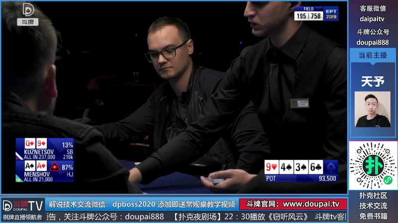 我在斗鱼看斗牌TV直播棋牌娱乐