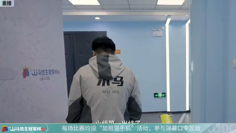 【2021-12-29 08点场】JJ斗地主官方：冠军杯总决赛八强重庆4:0湖北