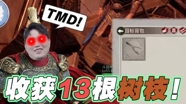 【yyf】砍了半天不会只有树枝吧！
