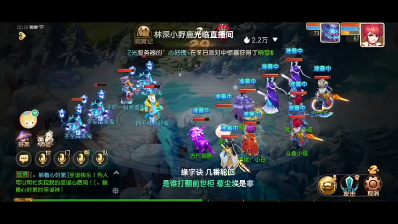 【2021-12-27 22点场】火之小俊：天冷了注意保暖！