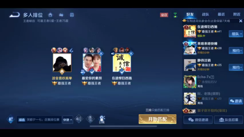 国服3万场猴王，孙悟空逆天操作23
