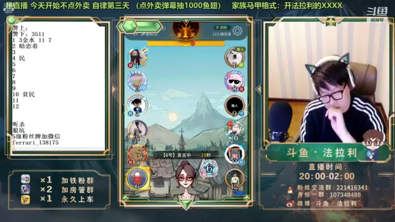 【2021-12-29 09点场】法拉利的直播间：斗鱼NO.1最强伊芙琳教学上分