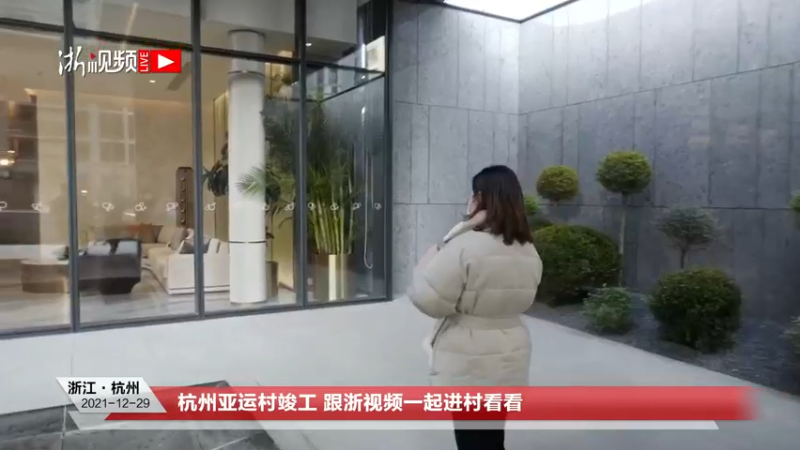 【2021-12-29 15点场】浙江日报直播室：杭州亚运村竣工 跟浙视频一起进村看看