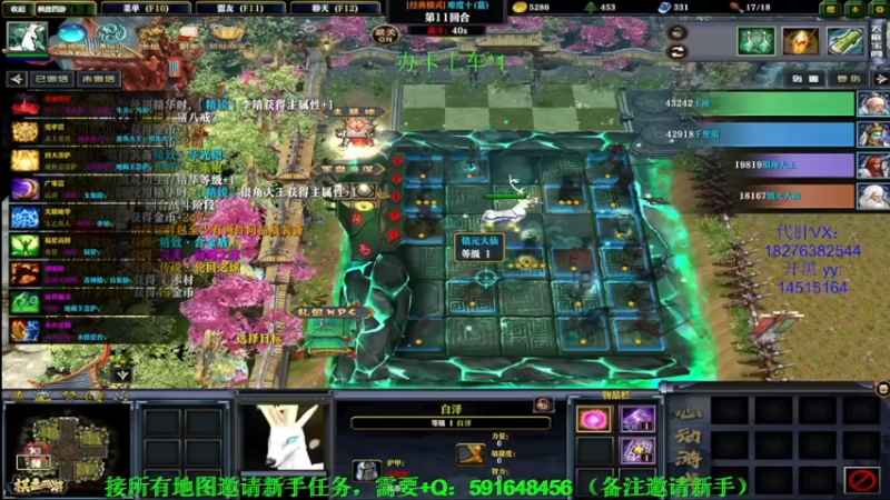 【2021-12-20 00点场】丿牛魔王灬：棋盘西游：养老区主播