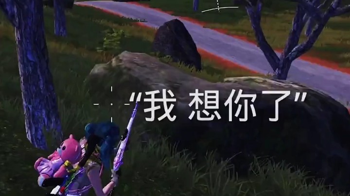 ＂我想你＂