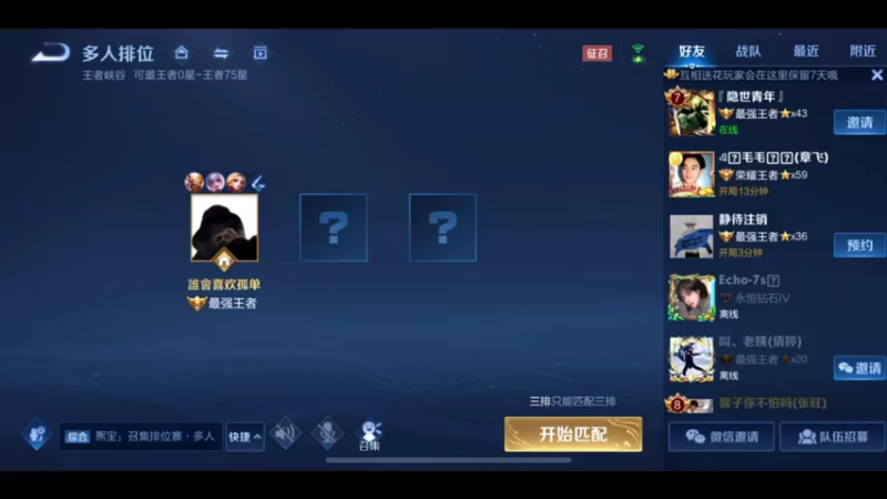 国服3万场猴王，孙悟空逆天操作4