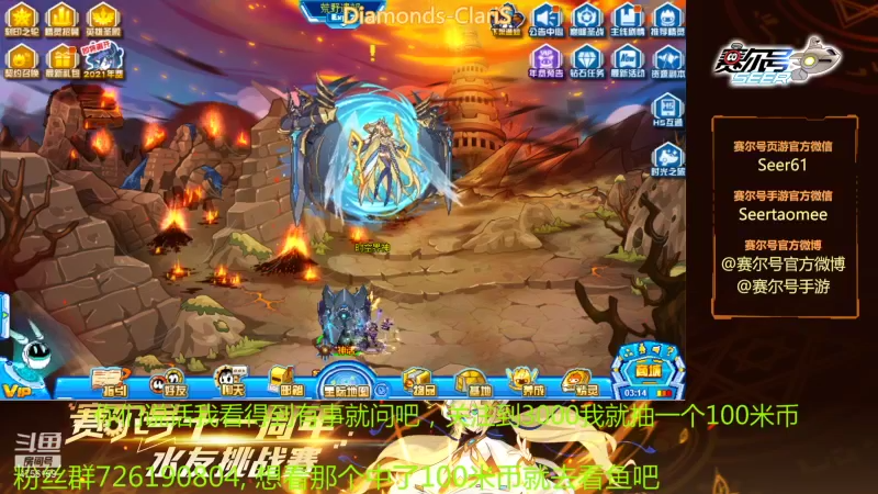 【2021-12-28 13点场】赛尔王007：赛尔号PVE和PVP