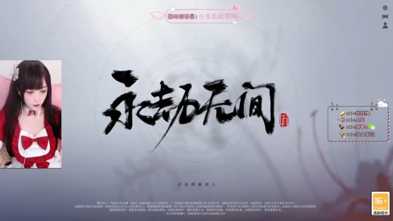 【2021-12-25 19点场】林非鹿丶：❤今日限定圣诞女仆鹿！