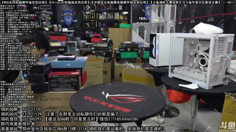 【2021-12-29 09点场】80it电脑网：郑州80it：双旦电脑活动开启