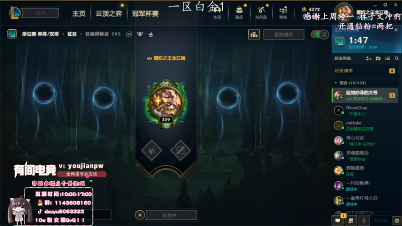 【2021-12-29 10点场】林子文i：峡谷1600最高分打野林子教你粑粑C！！