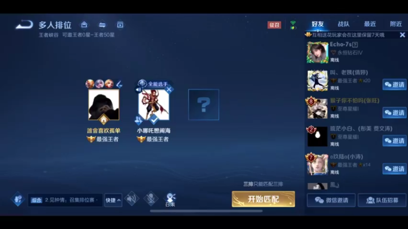 国服3万场猴王，孙悟空逆天操作16
