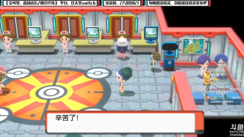 【2021-12-29 01点场】真新镇丨皮皮智：每晚精灵派送，边玩边聊，宝可梦珍钻复刻