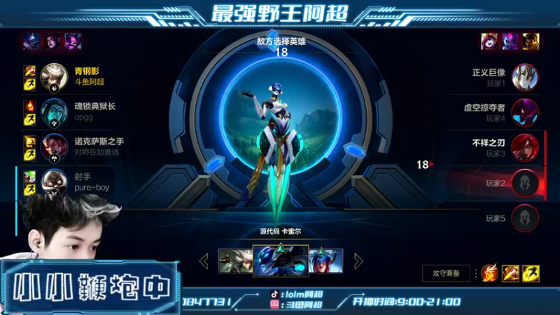 【2021-12-29 12点场】阿超cc丶：⭐阿超：单排冲王者！
