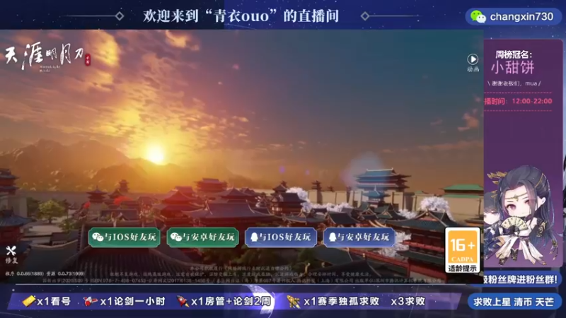 【2021-12-28 16点场】青衣ouo：全职论剑清币，陨星天芒