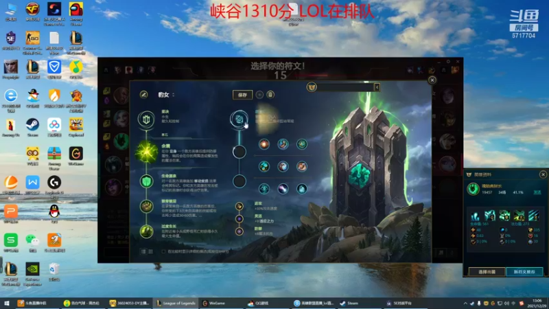 【2021-12-29 13点场】峡谷杀神酱油瓶：峡谷1300开杀