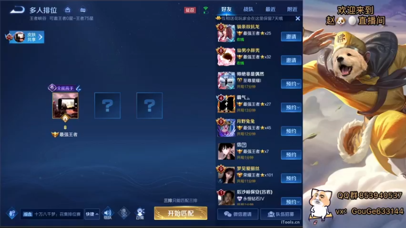 【2021-12-29 16点场】荣耀英雄宋人头：新主播 不求关注