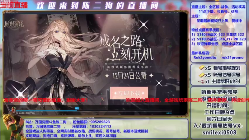 【2021-12-25 20点场】盒神丶陈二狗：国王横刀跨马亲自上阵