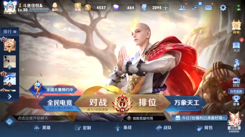 【2021-12-29 18点场】国宝佳悦：三国标已稳 稳其他国标