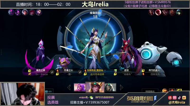 【2021-12-29 00点场】大鸟Irelia：最强刀妹：全网最强操作