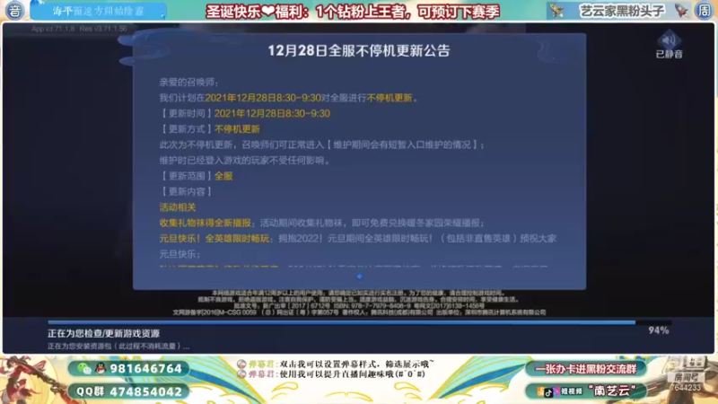 【2021-12-28 20点场】南艺云：国服云缨狂铁❤实力教学！