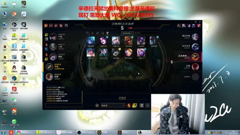 【2021-12-29 00点场】兰晨丶：辛德拉之神 大师教学局！