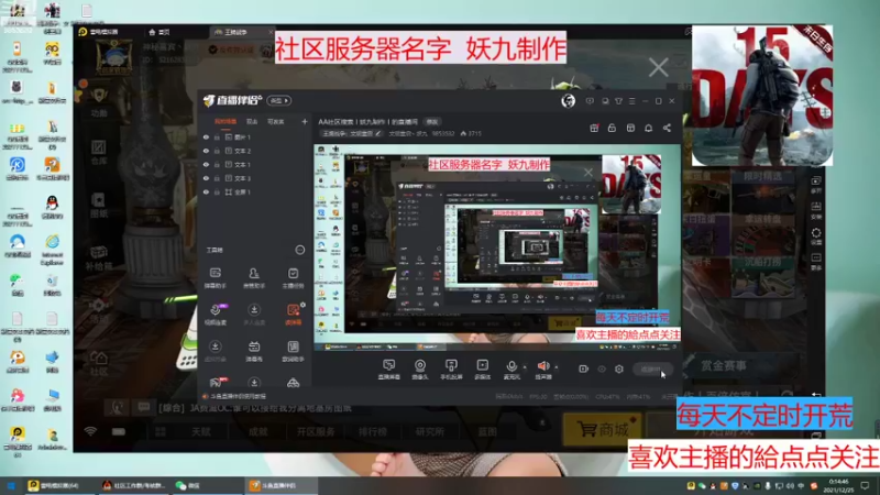 【2021-12-25 00点场】文明重启丶妖九：AA社区搜索丨妖九制作丨的直播间