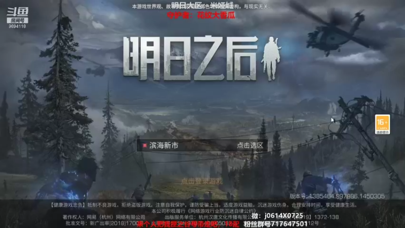 【2021-12-28 19点场】筱狐言：明日之后暖冬派对