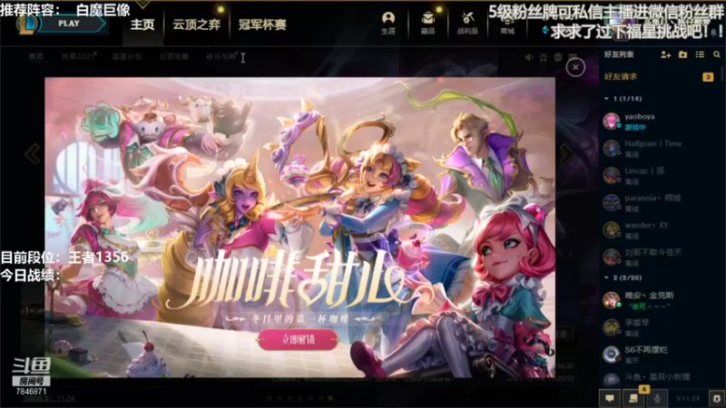 【2021-12-24 09点场】陈仔醉梦OvO：无约不欢 无赏不乐~ 欢乐无穷~