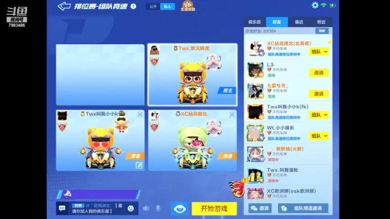 【2021-12-29 20点场】程某人12345：老八电竞冲冲冲！ 7983486