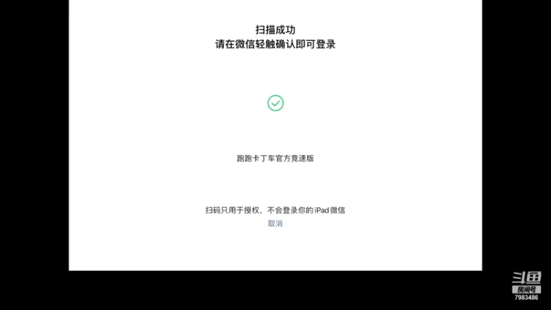 【2021-12-29 18点场】程某人12345：老八电竞冲冲冲！ 7983486