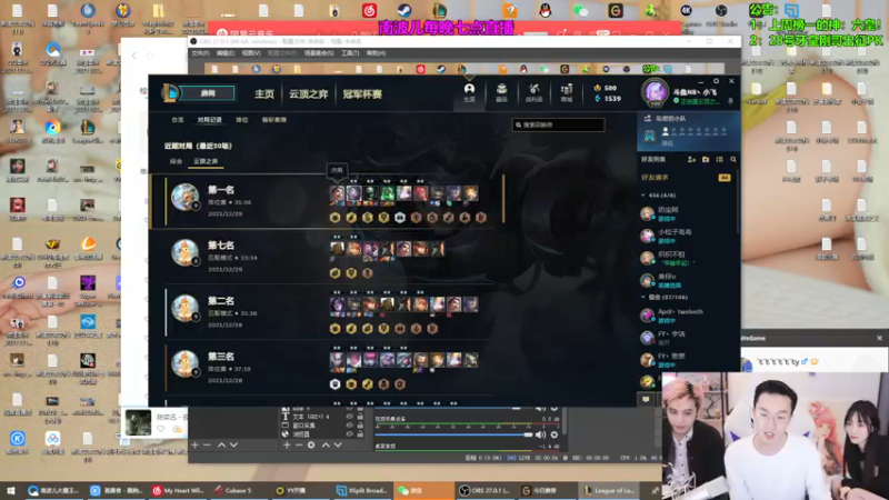 【2021-12-29 21点场】南波儿大魔王丶：围观国服第二冲第一！！
