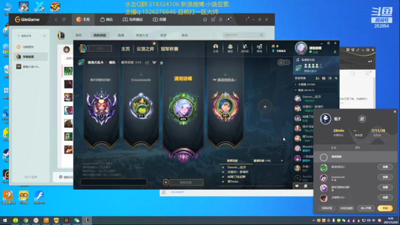 【2021-12-29 06点场】douyu小焕：调整状态备战新赛季