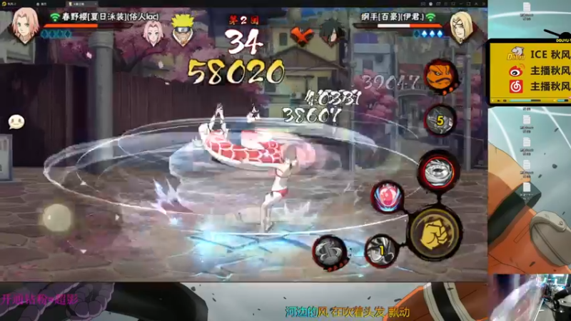 【2021-12-29 20点场】ice秋风：秽土鼬月底策划说！