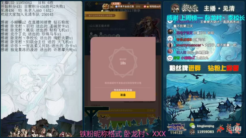 【2021-12-28 20点场】见清king：天选之人，战斗吧！圣光！