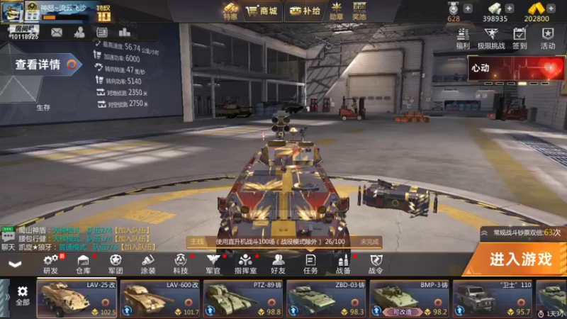 【2021-12-27 16点场】神怒流云飞沙：流云飞沙的直播间