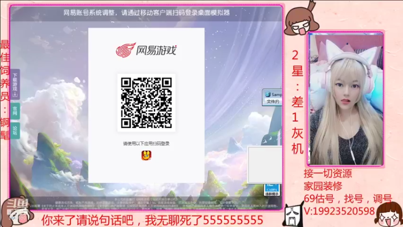 【2021-12-27 23点场】啥都会的梦幻小姐姐：活人小姐姐清歌留欢·带你玩啊~