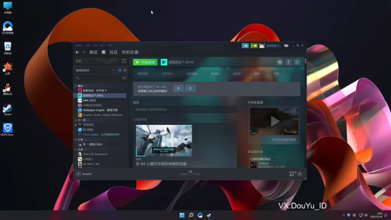 【2021-12-29 08点场】这个ID很流弊：在这狂混（ID