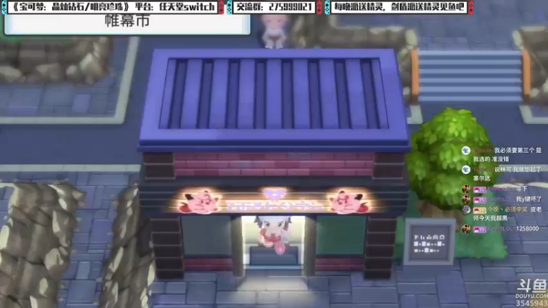 【2021-12-27 01点场】真新镇丨皮皮智：边玩边聊，宝可梦珍钻复刻。每晚精灵派送