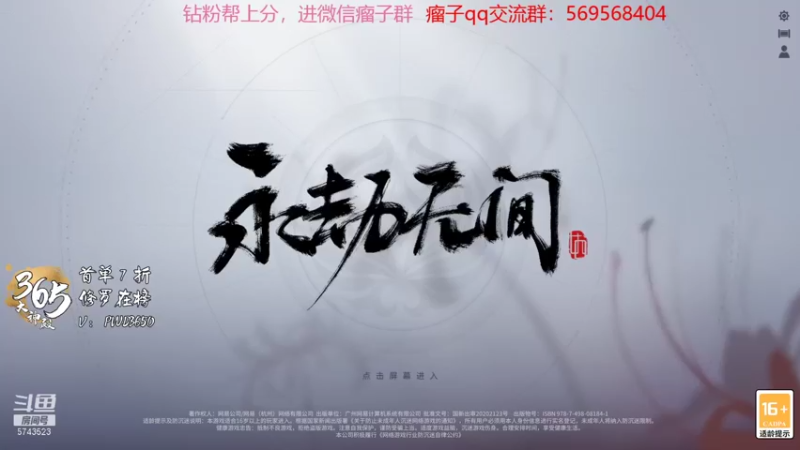 【2021-12-28 08点场】彭皮皮丶：进来教你永劫无间的真正瘤法
