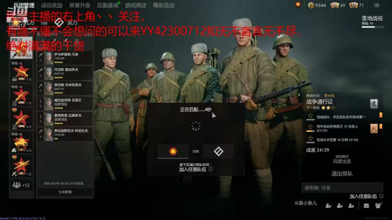 【2021-12-29 13点场】离开水旳鱼：步兵杀手请求出战