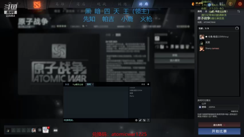 【2021-12-27 23点场】0o桂总o0：原子战争全精通大师  欢迎一起来玩~