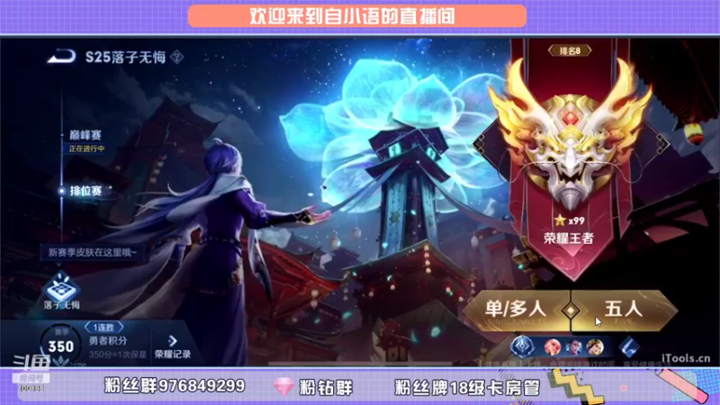 【2021-12-29 18点场】自小语：巅峰赛2400冲冲冲正能量