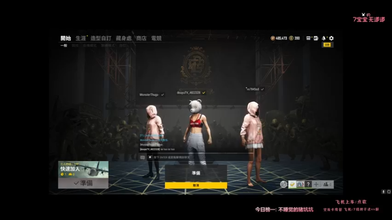 【2021-12-29 18点场】奶凶奶凶的7宝宝：只要你记得我 我不介意整个世界都把我遗忘