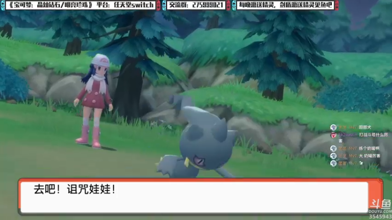 【2021-12-28 01点场】真新镇丨皮皮智：每晚精灵派送，边玩边聊，宝可梦珍钻复刻