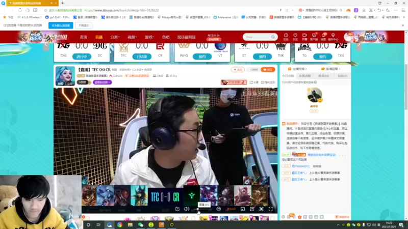 【2021-12-29 16点场】Misaya若风lol：看TFC比赛！联赛资格赛