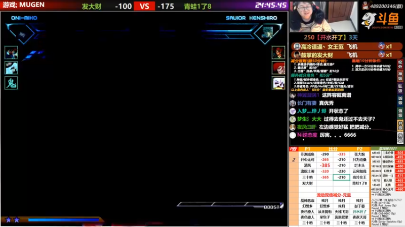 【2021-12-28 23点场】那日的风：【MUGEN】早早早 晚上好