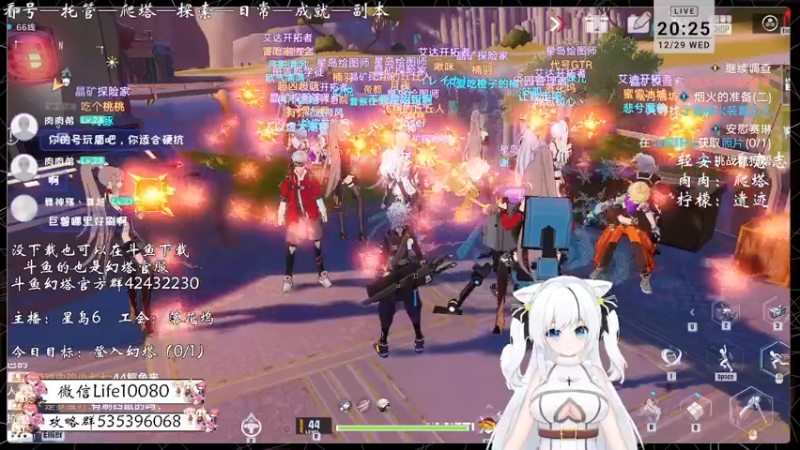 【2021-12-29 20点场】御羽OvO：【叶羽】星岛06小百科在线解答